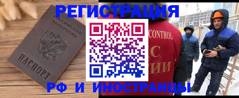 прописка для школы в Абакане